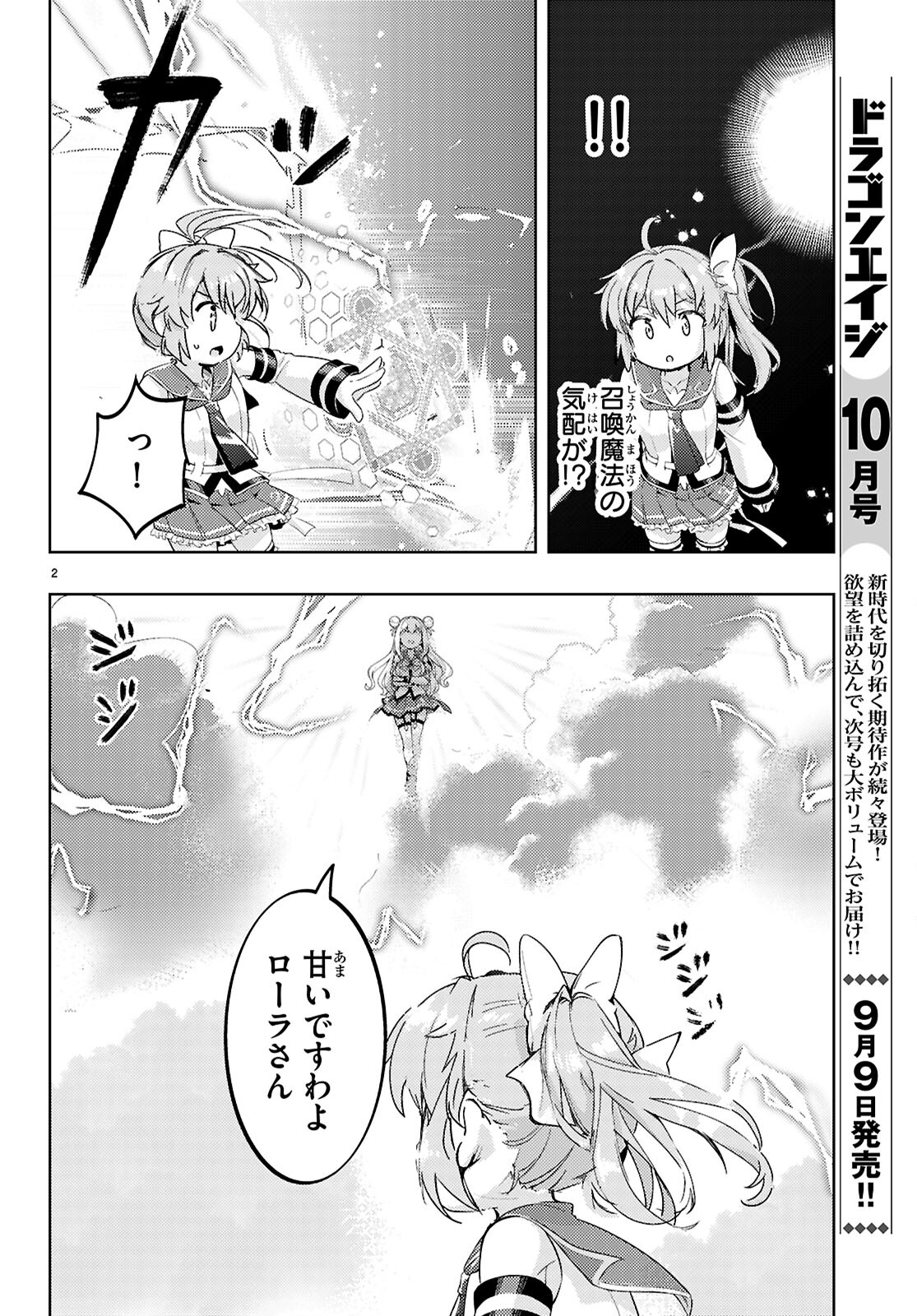 KENSHI O MEZASHITE NYUGAKU SHITANONI MAHO TEKISEI 9999 NANDESUKEDO!? - raw - Chapter 78 - https://jpdd.ccdd.to/JPDD/kenshiomezashitenyugakushitanonimahotekisei9999nandesukedo/780000/4krlegw53ub.jpg