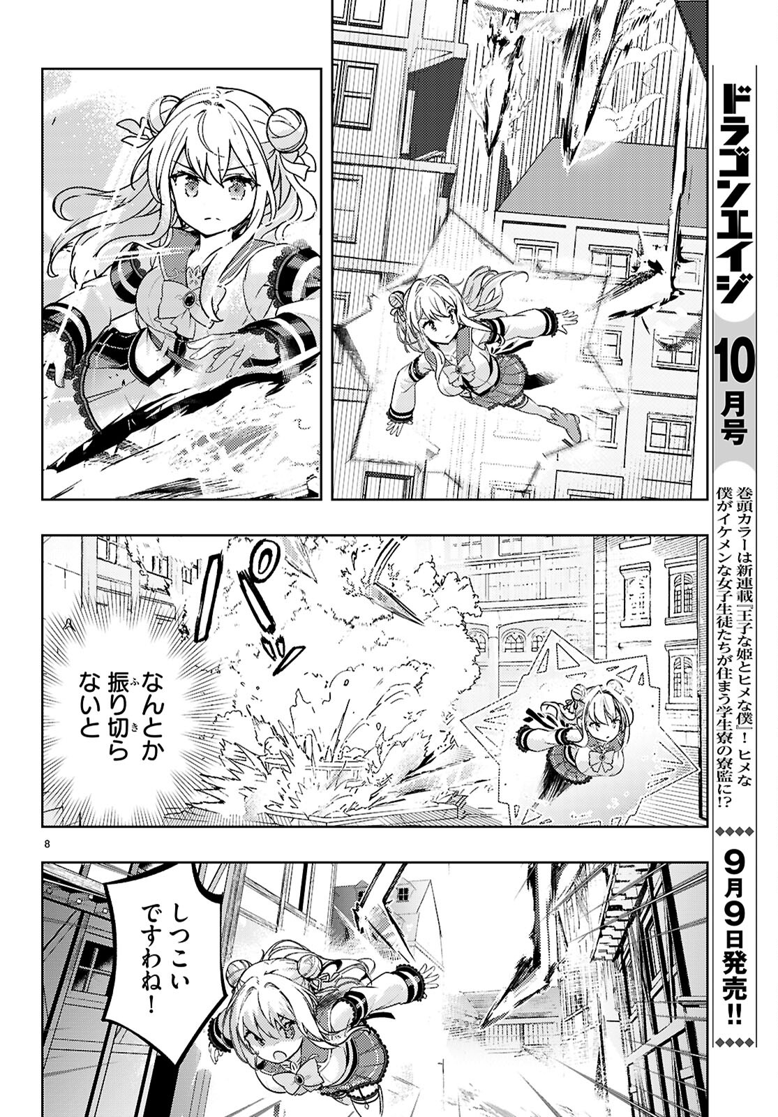 KENSHI O MEZASHITE NYUGAKU SHITANONI MAHO TEKISEI 9999 NANDESUKEDO!? - raw - Chapter 78 - https://jpdd.ccdd.to/JPDD/kenshiomezashitenyugakushitanonimahotekisei9999nandesukedo/780000/abgburj13lu.jpg