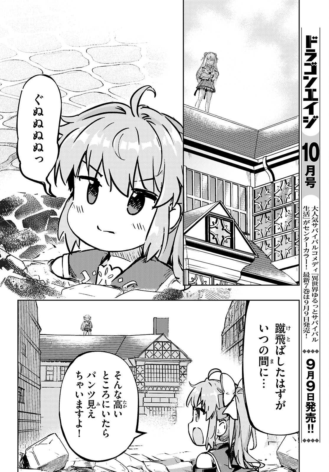 KENSHI O MEZASHITE NYUGAKU SHITANONI MAHO TEKISEI 9999 NANDESUKEDO!? - raw - Chapter 78 - https://jpdd.ccdd.to/JPDD/kenshiomezashitenyugakushitanonimahotekisei9999nandesukedo/780000/at1m4snkx0k.jpg