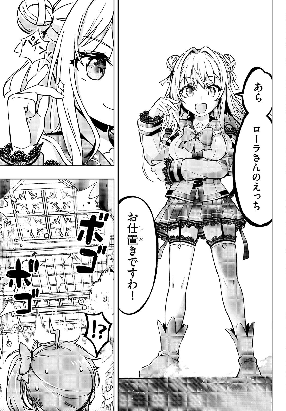 KENSHI O MEZASHITE NYUGAKU SHITANONI MAHO TEKISEI 9999 NANDESUKEDO!? - raw - Chapter 78 - https://jpdd.ccdd.to/JPDD/kenshiomezashitenyugakushitanonimahotekisei9999nandesukedo/780000/clui3ekokth.jpg