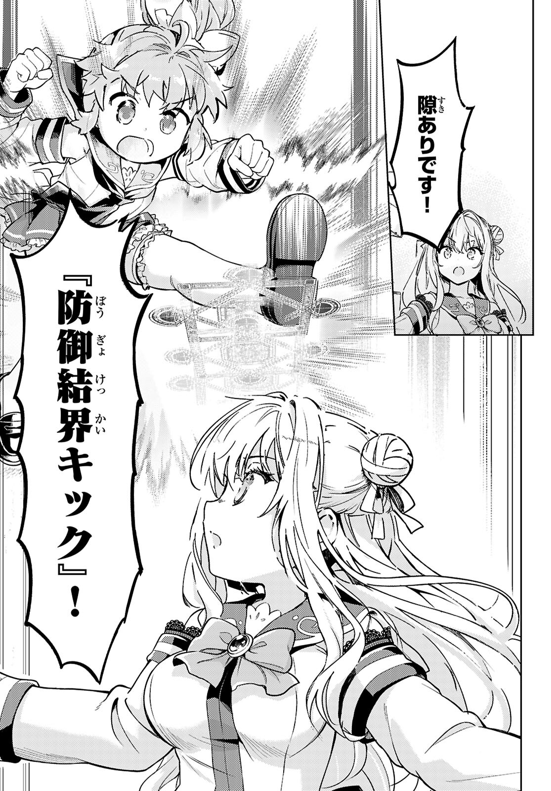 KENSHI O MEZASHITE NYUGAKU SHITANONI MAHO TEKISEI 9999 NANDESUKEDO!? - raw - Chapter 78 - https://jpdd.ccdd.to/JPDD/kenshiomezashitenyugakushitanonimahotekisei9999nandesukedo/780000/e31ndkttkb5.jpg