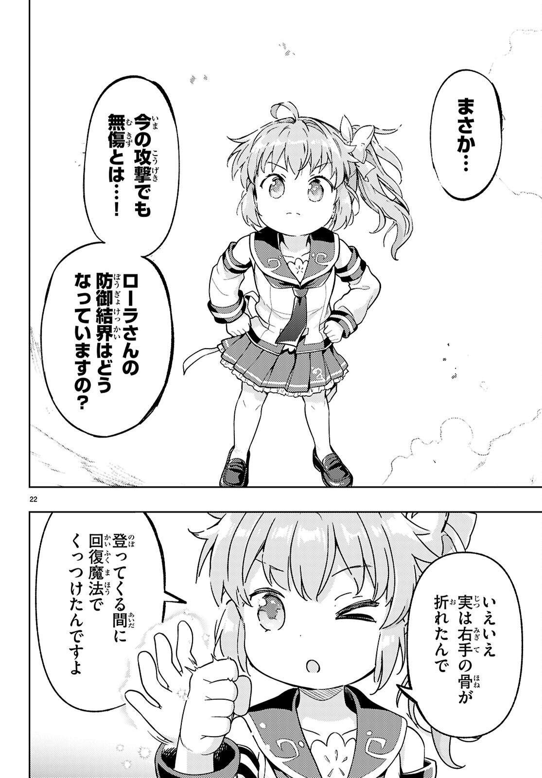 KENSHI O MEZASHITE NYUGAKU SHITANONI MAHO TEKISEI 9999 NANDESUKEDO!? - raw - Chapter 78 - https://jpdd.ccdd.to/JPDD/kenshiomezashitenyugakushitanonimahotekisei9999nandesukedo/780000/es5ixmti14z.jpg