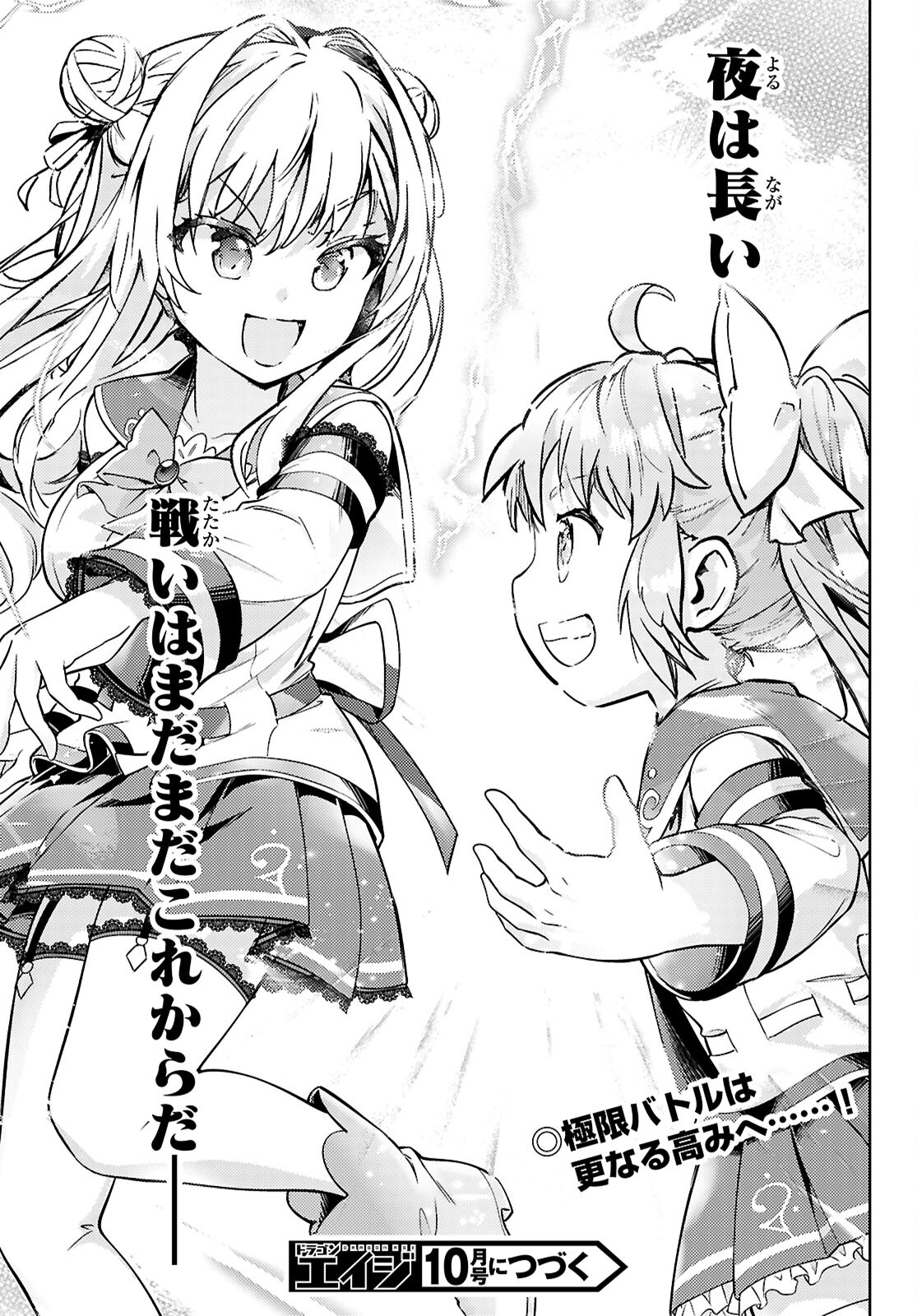 KENSHI O MEZASHITE NYUGAKU SHITANONI MAHO TEKISEI 9999 NANDESUKEDO!? - raw - Chapter 78 - https://jpdd.ccdd.to/JPDD/kenshiomezashitenyugakushitanonimahotekisei9999nandesukedo/780000/fi3bee0s1jl.jpg