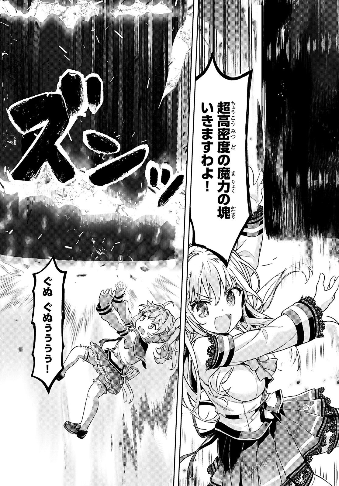 KENSHI O MEZASHITE NYUGAKU SHITANONI MAHO TEKISEI 9999 NANDESUKEDO!? - raw - Chapter 78 - https://jpdd.ccdd.to/JPDD/kenshiomezashitenyugakushitanonimahotekisei9999nandesukedo/780000/flnt4baefd1.jpg