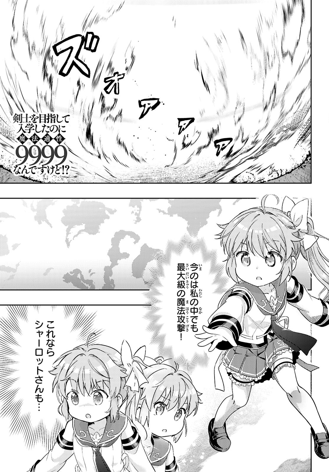 KENSHI O MEZASHITE NYUGAKU SHITANONI MAHO TEKISEI 9999 NANDESUKEDO!? - raw - Chapter 78 - https://jpdd.ccdd.to/JPDD/kenshiomezashitenyugakushitanonimahotekisei9999nandesukedo/780000/fy0nwntahxx.jpg