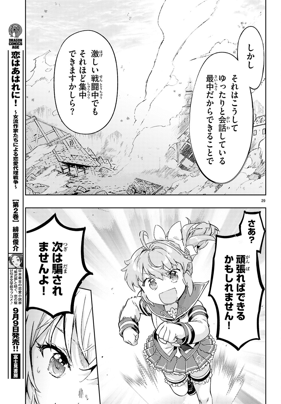 KENSHI O MEZASHITE NYUGAKU SHITANONI MAHO TEKISEI 9999 NANDESUKEDO!? - raw - Chapter 78 - https://jpdd.ccdd.to/JPDD/kenshiomezashitenyugakushitanonimahotekisei9999nandesukedo/780000/gwwy14qzgwx.jpg