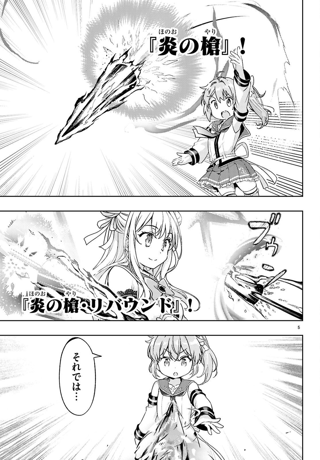 KENSHI O MEZASHITE NYUGAKU SHITANONI MAHO TEKISEI 9999 NANDESUKEDO!? - raw - Chapter 78 - https://jpdd.ccdd.to/JPDD/kenshiomezashitenyugakushitanonimahotekisei9999nandesukedo/780000/horaztznas1.jpg