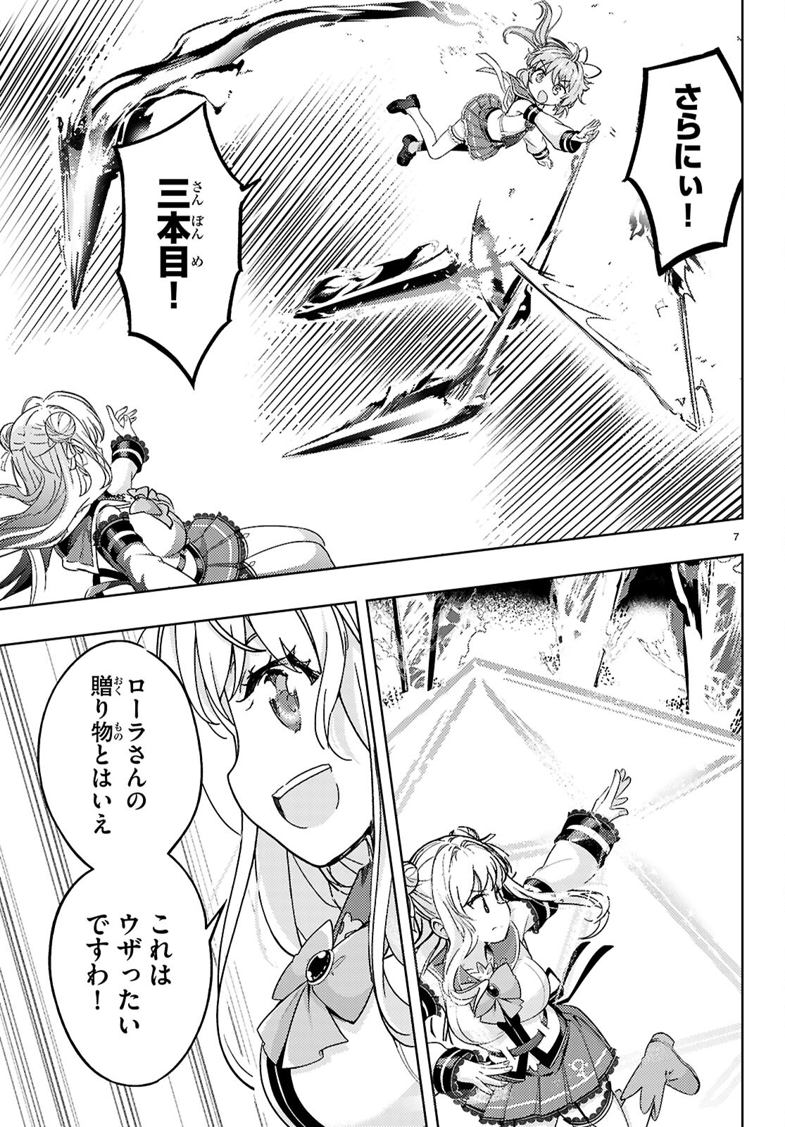 KENSHI O MEZASHITE NYUGAKU SHITANONI MAHO TEKISEI 9999 NANDESUKEDO!? - raw - Chapter 78 - https://jpdd.ccdd.to/JPDD/kenshiomezashitenyugakushitanonimahotekisei9999nandesukedo/780000/ijz0gfjxvoa.jpg