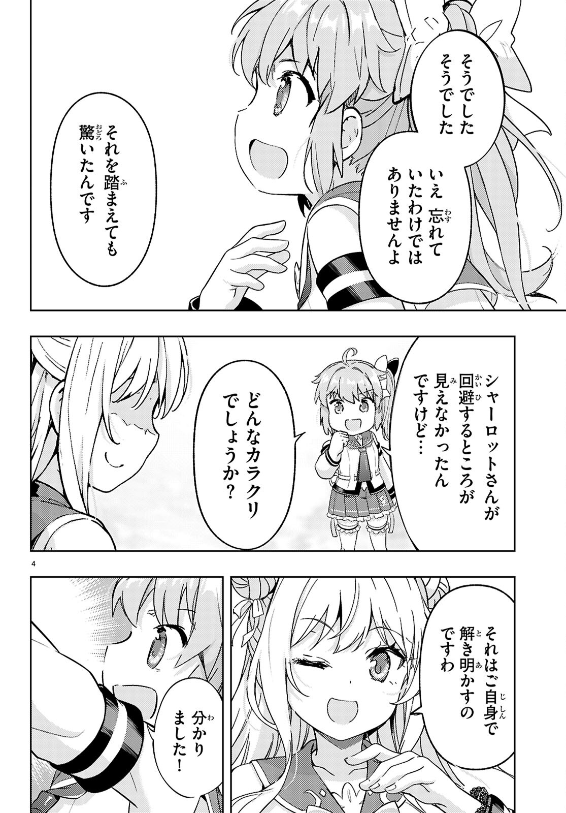 KENSHI O MEZASHITE NYUGAKU SHITANONI MAHO TEKISEI 9999 NANDESUKEDO!? - raw - Chapter 78 - https://jpdd.ccdd.to/JPDD/kenshiomezashitenyugakushitanonimahotekisei9999nandesukedo/780000/maxxt5420dt.jpg