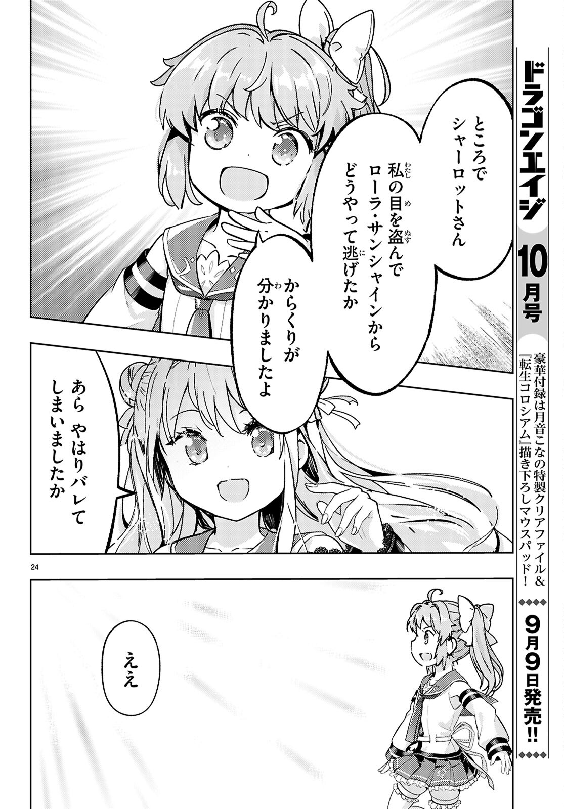 KENSHI O MEZASHITE NYUGAKU SHITANONI MAHO TEKISEI 9999 NANDESUKEDO!? - raw - Chapter 78 - https://jpdd.ccdd.to/JPDD/kenshiomezashitenyugakushitanonimahotekisei9999nandesukedo/780000/myexnagmfdf.jpg