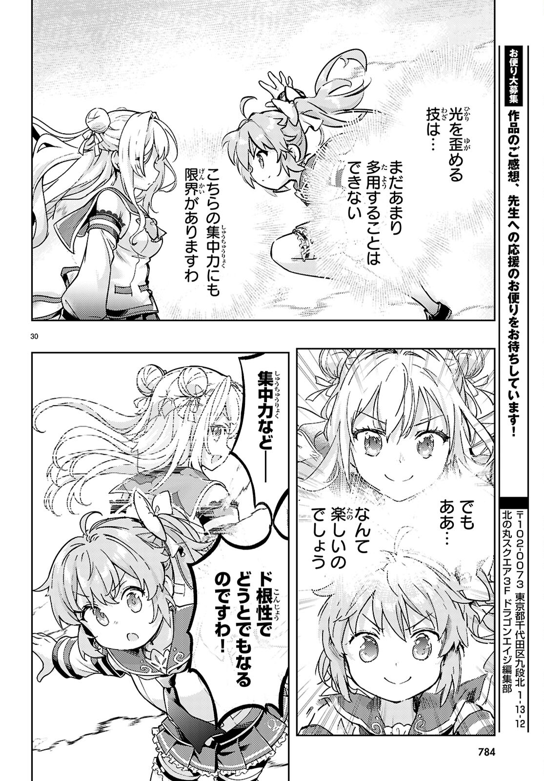 KENSHI O MEZASHITE NYUGAKU SHITANONI MAHO TEKISEI 9999 NANDESUKEDO!? - raw - Chapter 78 - https://jpdd.ccdd.to/JPDD/kenshiomezashitenyugakushitanonimahotekisei9999nandesukedo/780000/mywb34drs1v.jpg