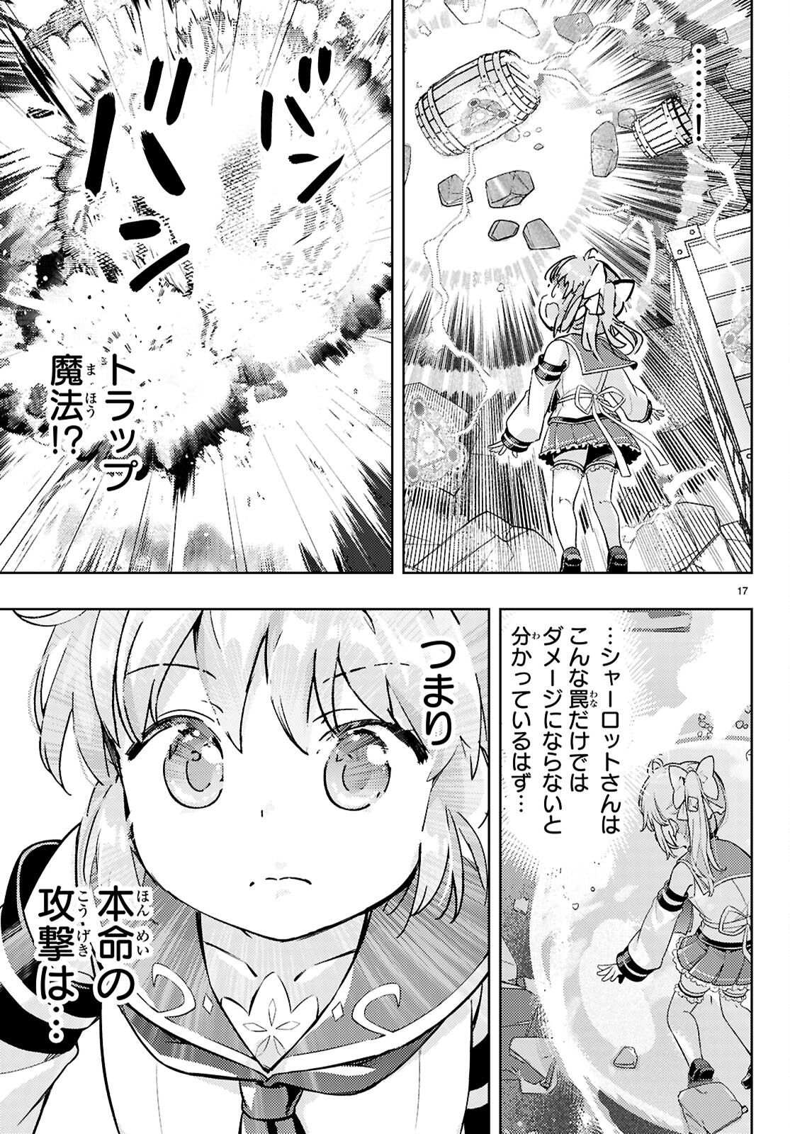 KENSHI O MEZASHITE NYUGAKU SHITANONI MAHO TEKISEI 9999 NANDESUKEDO!? - raw - Chapter 78 - https://jpdd.ccdd.to/JPDD/kenshiomezashitenyugakushitanonimahotekisei9999nandesukedo/780000/pdonbvurr5v.jpg