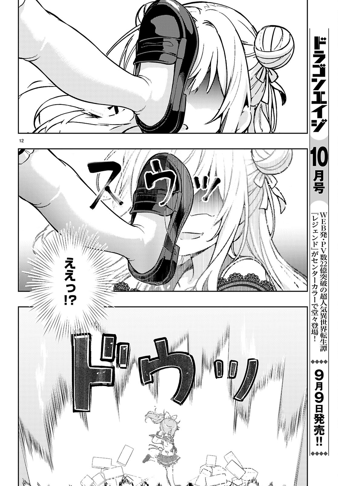 KENSHI O MEZASHITE NYUGAKU SHITANONI MAHO TEKISEI 9999 NANDESUKEDO!? - raw - Chapter 78 - https://jpdd.ccdd.to/JPDD/kenshiomezashitenyugakushitanonimahotekisei9999nandesukedo/780000/q2mrmkugobk.jpg