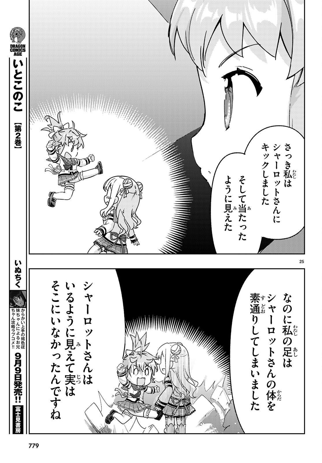 KENSHI O MEZASHITE NYUGAKU SHITANONI MAHO TEKISEI 9999 NANDESUKEDO!? - raw - Chapter 78 - https://jpdd.ccdd.to/JPDD/kenshiomezashitenyugakushitanonimahotekisei9999nandesukedo/780000/qh3qyexkj2k.jpg