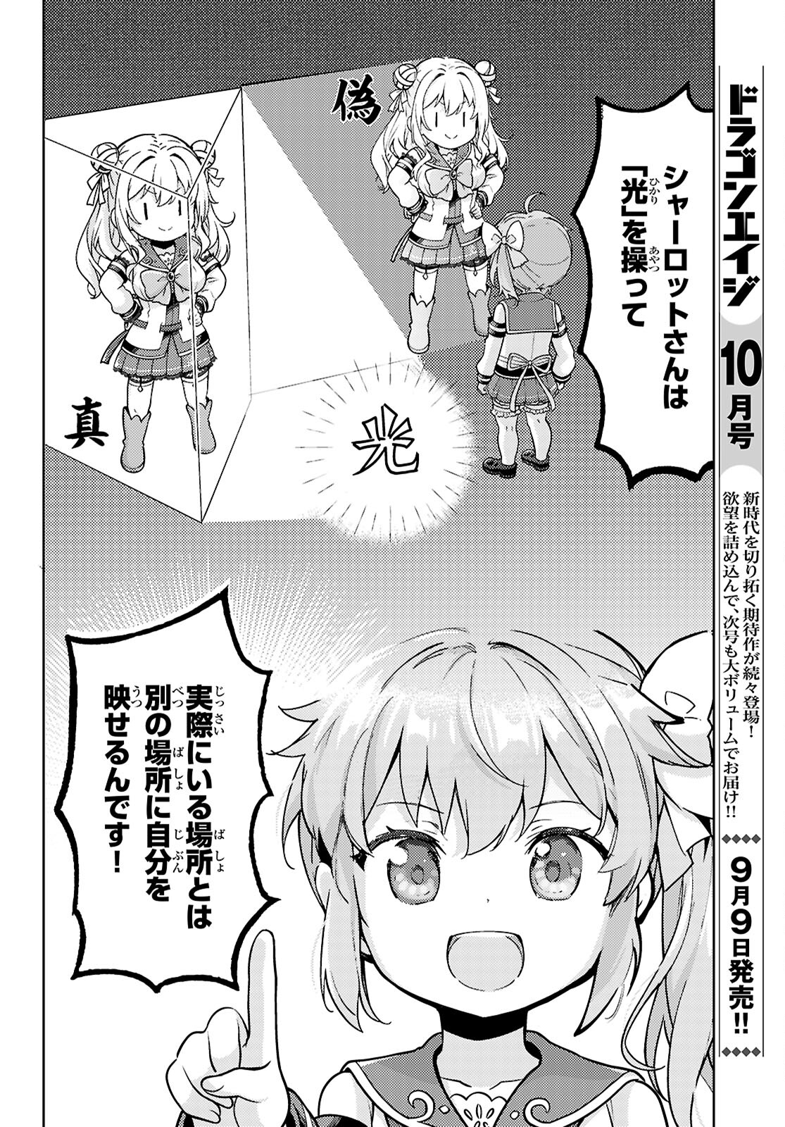 KENSHI O MEZASHITE NYUGAKU SHITANONI MAHO TEKISEI 9999 NANDESUKEDO!? - raw - Chapter 78 - https://jpdd.ccdd.to/JPDD/kenshiomezashitenyugakushitanonimahotekisei9999nandesukedo/780000/qlcmszh2q0i.jpg