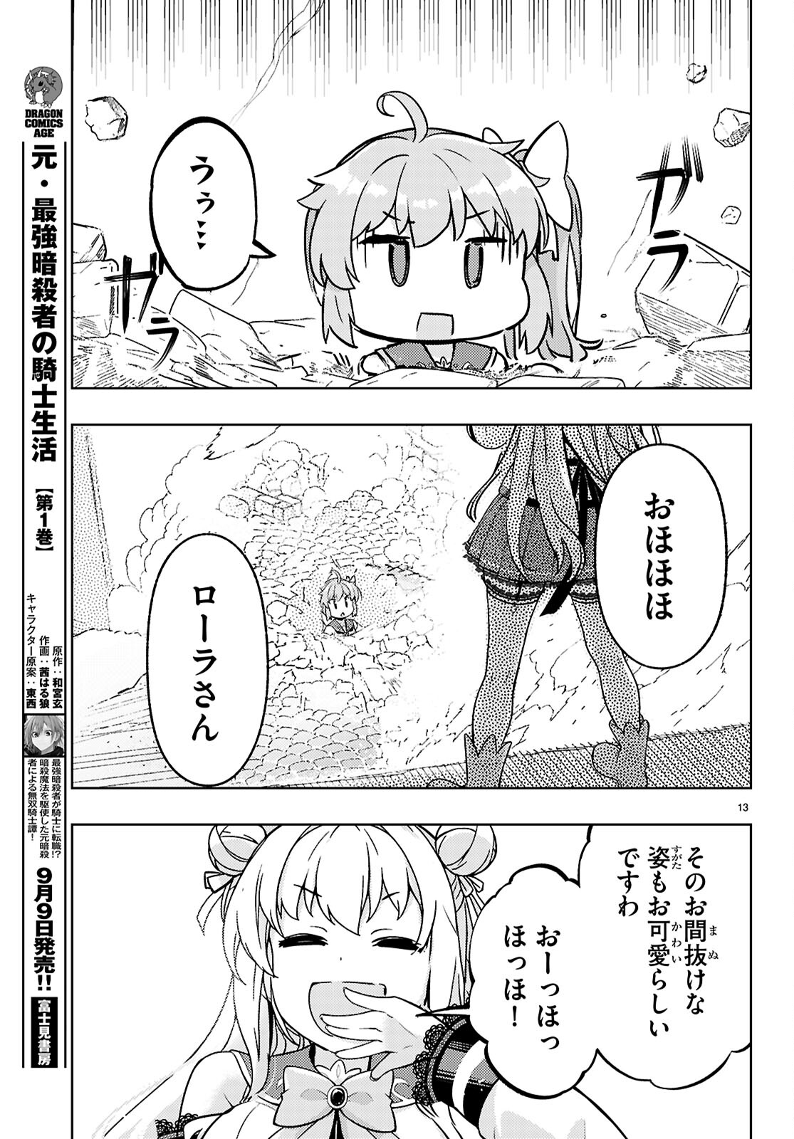 KENSHI O MEZASHITE NYUGAKU SHITANONI MAHO TEKISEI 9999 NANDESUKEDO!? - raw - Chapter 78 - https://jpdd.ccdd.to/JPDD/kenshiomezashitenyugakushitanonimahotekisei9999nandesukedo/780000/tk15ylp03vr.jpg