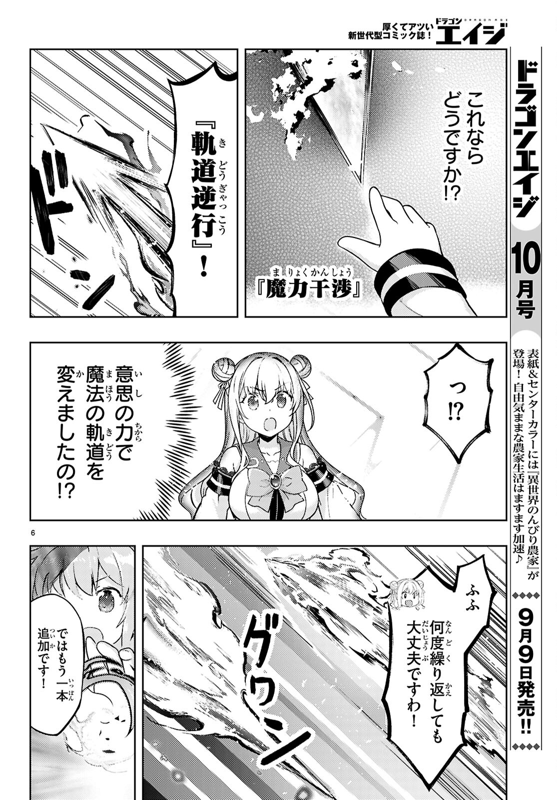 KENSHI O MEZASHITE NYUGAKU SHITANONI MAHO TEKISEI 9999 NANDESUKEDO!? - raw - Chapter 78 - https://jpdd.ccdd.to/JPDD/kenshiomezashitenyugakushitanonimahotekisei9999nandesukedo/780000/wprm4wwbvbk.jpg