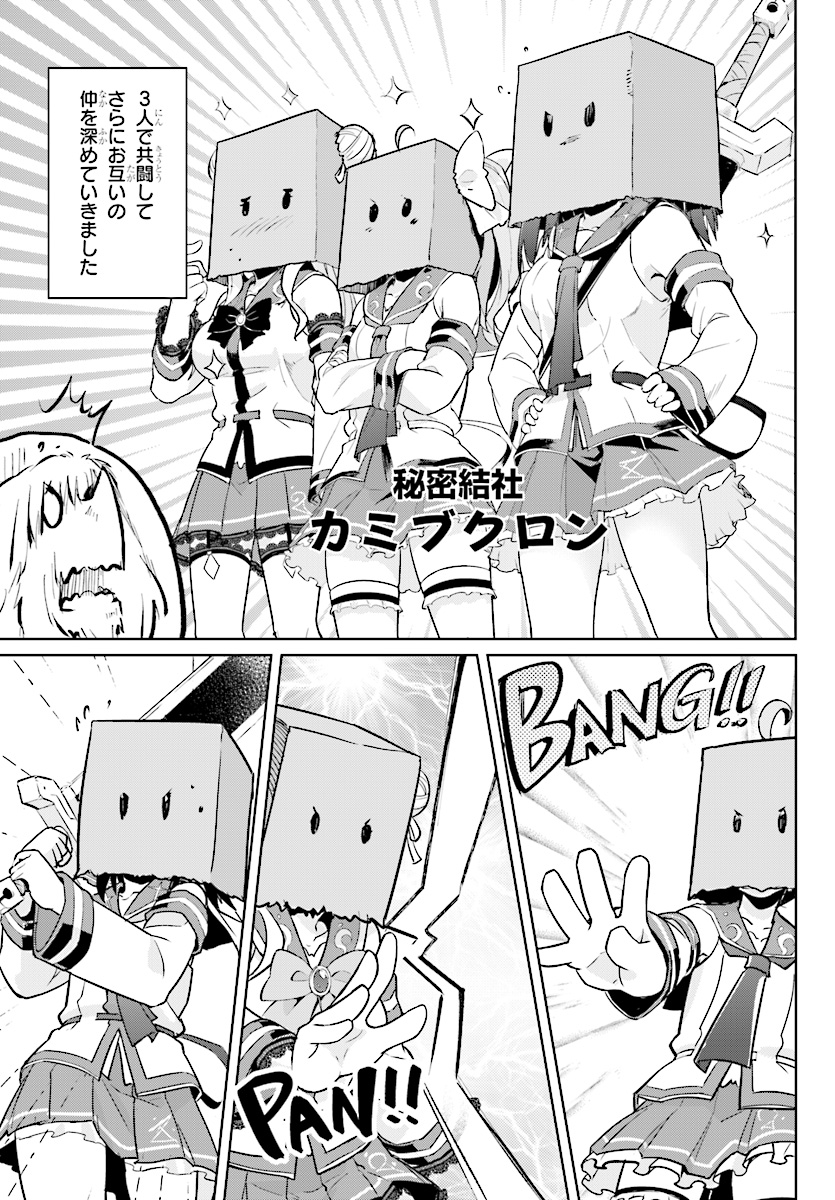 KENSHI O MEZASHITE NYUGAKU SHITANONI MAHO TEKISEI 9999 NANDESUKEDO!? - raw - Chapter 10 - https://jpdd.ccdd.to/JPDD/kenshiomezashitenyugakushitanonimahotekisei9999nandesukedo/78641/05pvrwi2w5x.jpg