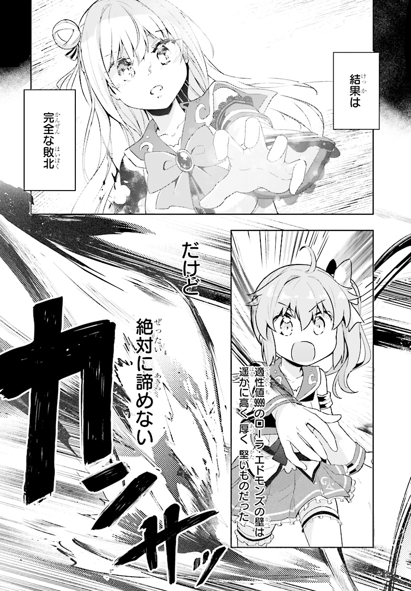 KENSHI O MEZASHITE NYUGAKU SHITANONI MAHO TEKISEI 9999 NANDESUKEDO!? - raw - Chapter 10 - https://jpdd.ccdd.to/JPDD/kenshiomezashitenyugakushitanonimahotekisei9999nandesukedo/78641/10wiheoq4ep.jpg