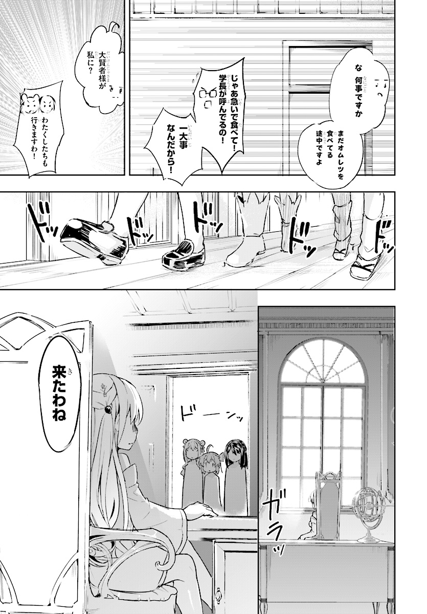 KENSHI O MEZASHITE NYUGAKU SHITANONI MAHO TEKISEI 9999 NANDESUKEDO!? - raw - Chapter 10 - https://jpdd.ccdd.to/JPDD/kenshiomezashitenyugakushitanonimahotekisei9999nandesukedo/78641/2ivjs4q5q4w.jpg