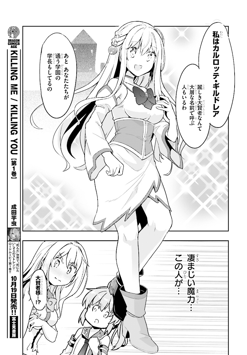 KENSHI O MEZASHITE NYUGAKU SHITANONI MAHO TEKISEI 9999 NANDESUKEDO!? - raw - Chapter 10 - https://jpdd.ccdd.to/JPDD/kenshiomezashitenyugakushitanonimahotekisei9999nandesukedo/78641/51gotuzlrfu.jpg