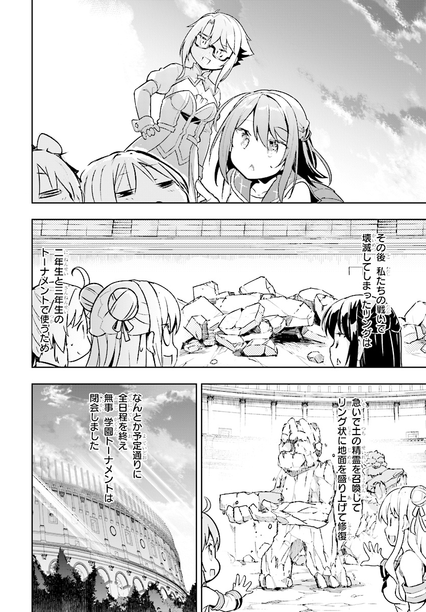 KENSHI O MEZASHITE NYUGAKU SHITANONI MAHO TEKISEI 9999 NANDESUKEDO!? - raw - Chapter 10 - https://jpdd.ccdd.to/JPDD/kenshiomezashitenyugakushitanonimahotekisei9999nandesukedo/78641/cxrxxr5bir0.jpg
