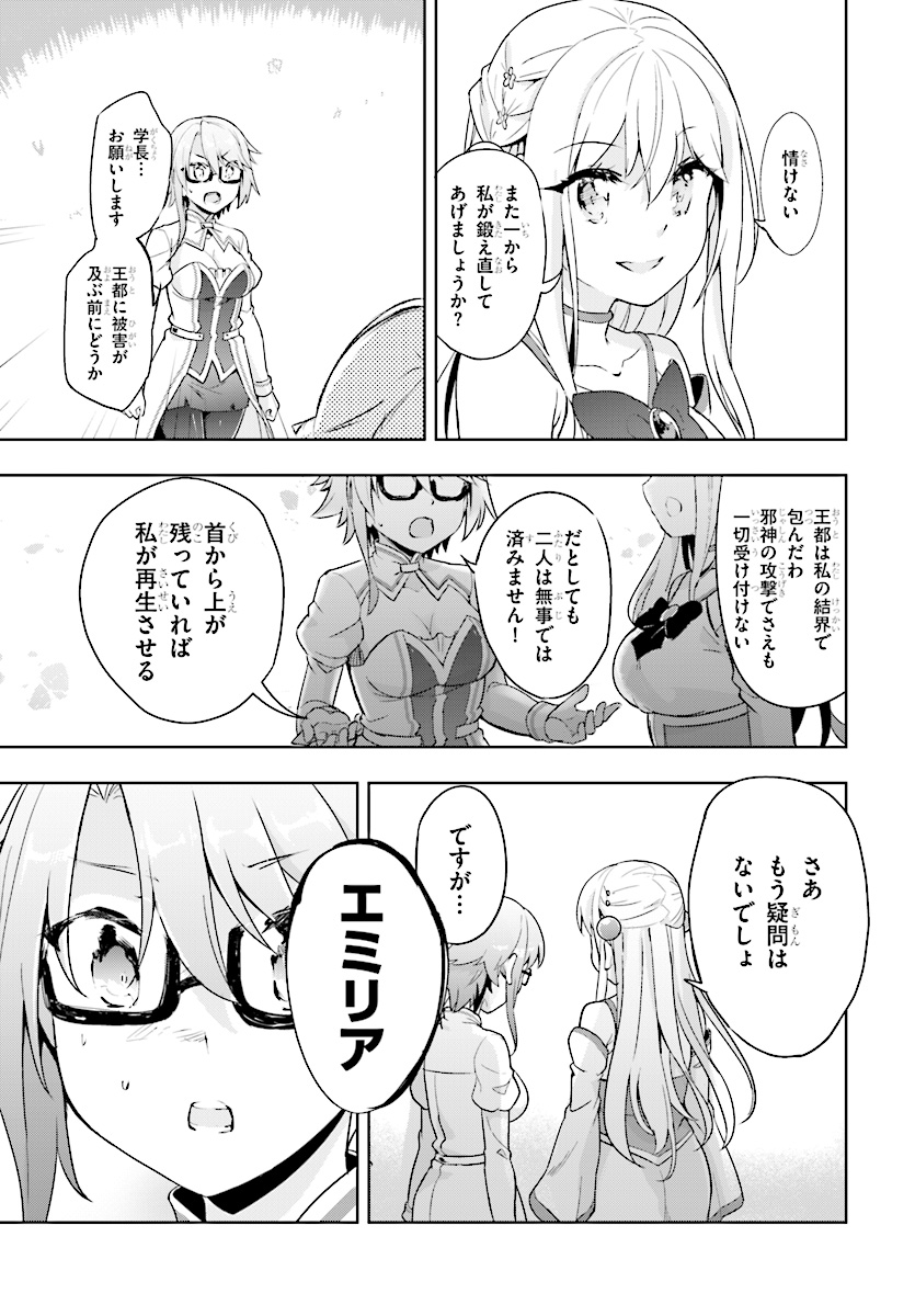 KENSHI O MEZASHITE NYUGAKU SHITANONI MAHO TEKISEI 9999 NANDESUKEDO!? - raw - Chapter 10 - https://jpdd.ccdd.to/JPDD/kenshiomezashitenyugakushitanonimahotekisei9999nandesukedo/78641/dgfwnpj2cub.jpg