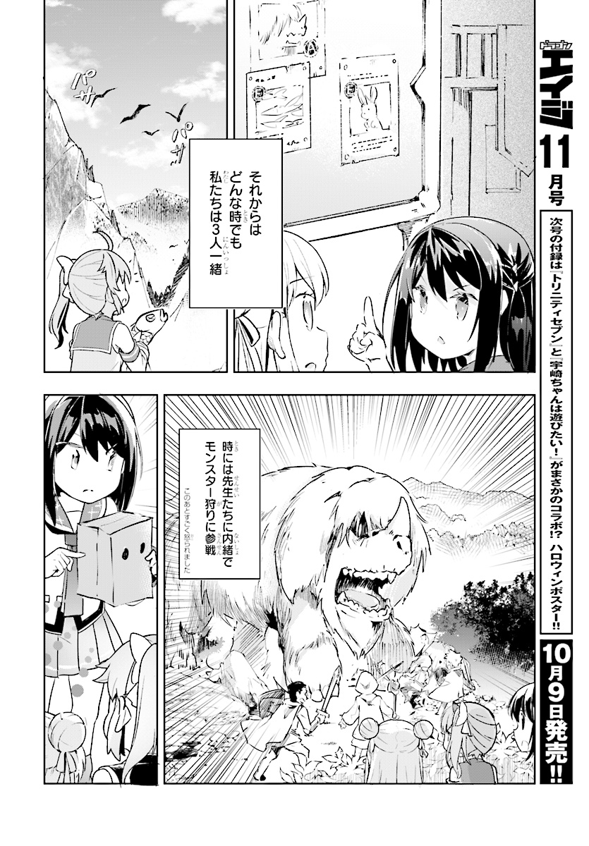 KENSHI O MEZASHITE NYUGAKU SHITANONI MAHO TEKISEI 9999 NANDESUKEDO!? - raw - Chapter 10 - https://jpdd.ccdd.to/JPDD/kenshiomezashitenyugakushitanonimahotekisei9999nandesukedo/78641/dkwprf5ambr.jpg