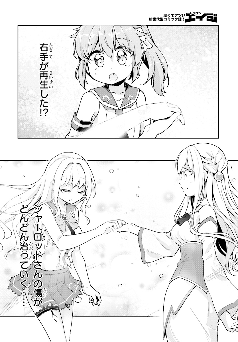 KENSHI O MEZASHITE NYUGAKU SHITANONI MAHO TEKISEI 9999 NANDESUKEDO!? - raw - Chapter 10 - https://jpdd.ccdd.to/JPDD/kenshiomezashitenyugakushitanonimahotekisei9999nandesukedo/78641/fpewpxq35xg.jpg