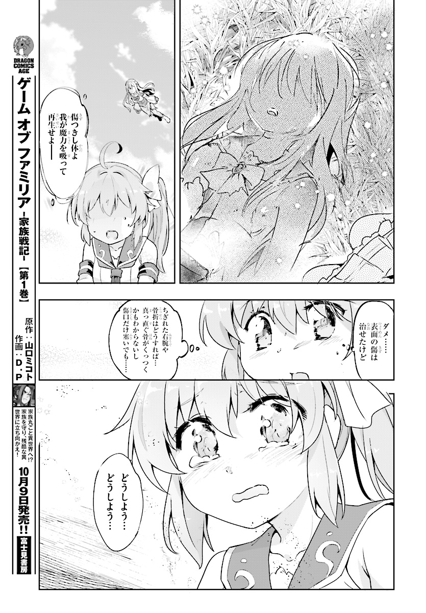 KENSHI O MEZASHITE NYUGAKU SHITANONI MAHO TEKISEI 9999 NANDESUKEDO!? - raw - Chapter 10 - https://jpdd.ccdd.to/JPDD/kenshiomezashitenyugakushitanonimahotekisei9999nandesukedo/78641/gqdaaelf0xd.jpg