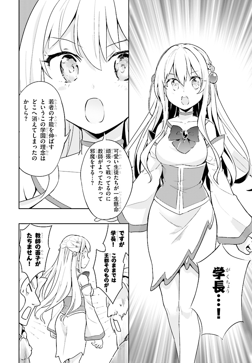 KENSHI O MEZASHITE NYUGAKU SHITANONI MAHO TEKISEI 9999 NANDESUKEDO!? - raw - Chapter 10 - https://jpdd.ccdd.to/JPDD/kenshiomezashitenyugakushitanonimahotekisei9999nandesukedo/78641/kjsabxywu3o.jpg