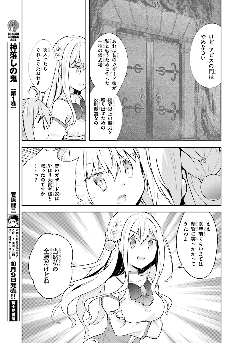 KENSHI O MEZASHITE NYUGAKU SHITANONI MAHO TEKISEI 9999 NANDESUKEDO!? - raw - Chapter 10 - https://jpdd.ccdd.to/JPDD/kenshiomezashitenyugakushitanonimahotekisei9999nandesukedo/78641/kske5v5g3bj.jpg