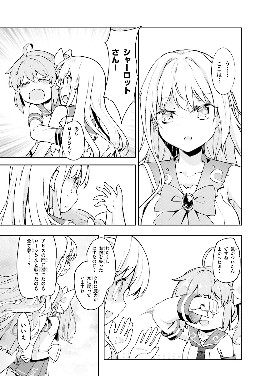 KENSHI O MEZASHITE NYUGAKU SHITANONI MAHO TEKISEI 9999 NANDESUKEDO!? - raw - Chapter 10 - https://jpdd.ccdd.to/JPDD/kenshiomezashitenyugakushitanonimahotekisei9999nandesukedo/78641/ld4j2w0wnlt.jpg