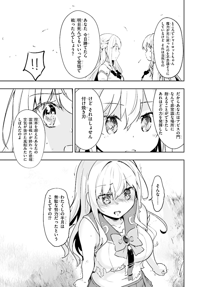 KENSHI O MEZASHITE NYUGAKU SHITANONI MAHO TEKISEI 9999 NANDESUKEDO!? - raw - Chapter 10 - https://jpdd.ccdd.to/JPDD/kenshiomezashitenyugakushitanonimahotekisei9999nandesukedo/78641/nlvjgtjsxwt.jpg