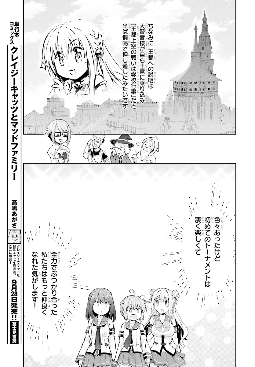 KENSHI O MEZASHITE NYUGAKU SHITANONI MAHO TEKISEI 9999 NANDESUKEDO!? - raw - Chapter 10 - https://jpdd.ccdd.to/JPDD/kenshiomezashitenyugakushitanonimahotekisei9999nandesukedo/78641/pibggx3e02l.jpg