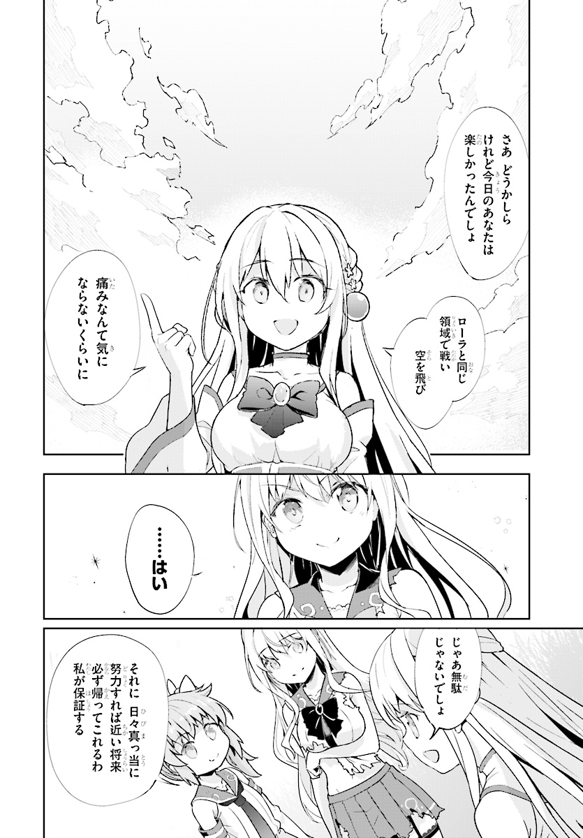 KENSHI O MEZASHITE NYUGAKU SHITANONI MAHO TEKISEI 9999 NANDESUKEDO!? - raw - Chapter 10 - https://jpdd.ccdd.to/JPDD/kenshiomezashitenyugakushitanonimahotekisei9999nandesukedo/78641/ryz2sdbb154.jpg