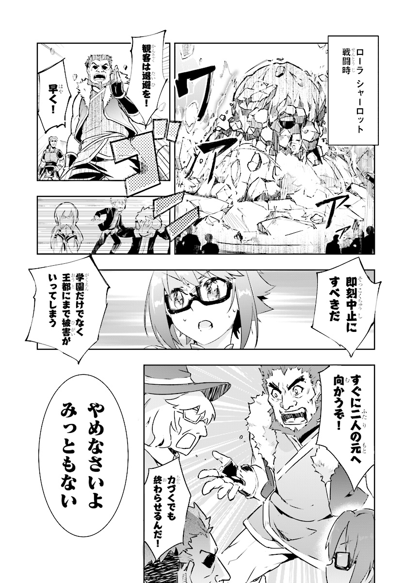 KENSHI O MEZASHITE NYUGAKU SHITANONI MAHO TEKISEI 9999 NANDESUKEDO!? - raw - Chapter 10 - https://jpdd.ccdd.to/JPDD/kenshiomezashitenyugakushitanonimahotekisei9999nandesukedo/78641/sonb1qndlnp.jpg