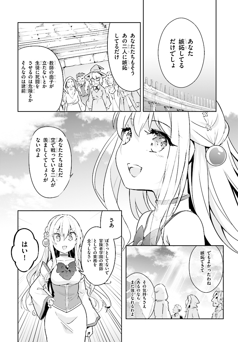KENSHI O MEZASHITE NYUGAKU SHITANONI MAHO TEKISEI 9999 NANDESUKEDO!? - raw - Chapter 10 - https://jpdd.ccdd.to/JPDD/kenshiomezashitenyugakushitanonimahotekisei9999nandesukedo/78641/vwngybs41dq.jpg