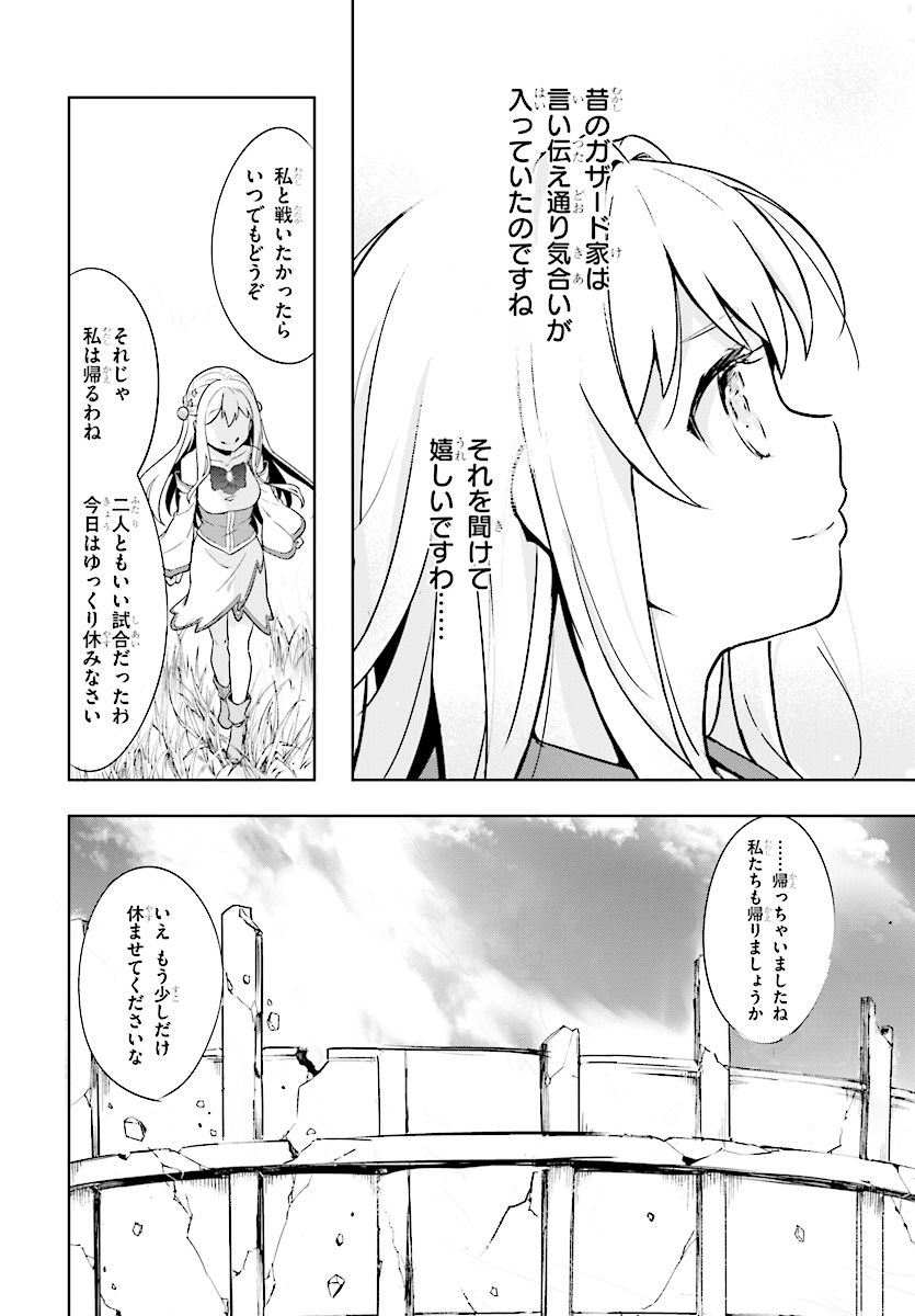 KENSHI O MEZASHITE NYUGAKU SHITANONI MAHO TEKISEI 9999 NANDESUKEDO!? - raw - Chapter 10 - https://jpdd.ccdd.to/JPDD/kenshiomezashitenyugakushitanonimahotekisei9999nandesukedo/78641/x32zyuwfh4i.jpg