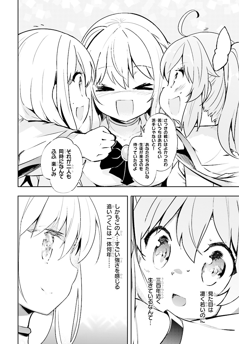 KENSHI O MEZASHITE NYUGAKU SHITANONI MAHO TEKISEI 9999 NANDESUKEDO!? - raw - Chapter 10 - https://jpdd.ccdd.to/JPDD/kenshiomezashitenyugakushitanonimahotekisei9999nandesukedo/78641/y4qaw5c2nlq.jpg