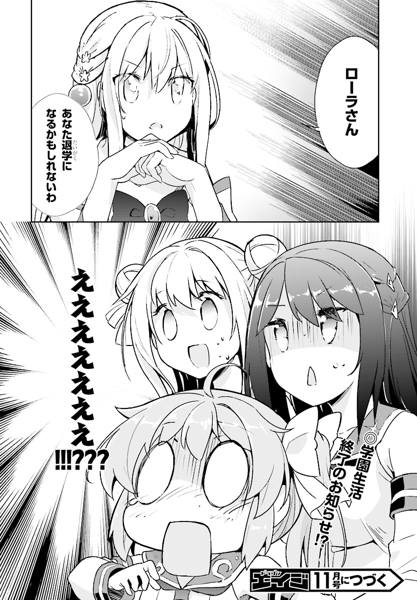 KENSHI O MEZASHITE NYUGAKU SHITANONI MAHO TEKISEI 9999 NANDESUKEDO!? - raw - Chapter 10 - https://jpdd.ccdd.to/JPDD/kenshiomezashitenyugakushitanonimahotekisei9999nandesukedo/78641/y5ui1vh4rht.jpg