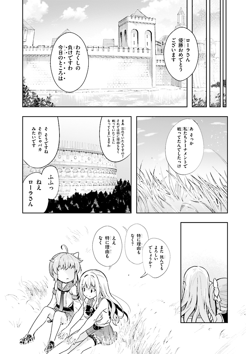 KENSHI O MEZASHITE NYUGAKU SHITANONI MAHO TEKISEI 9999 NANDESUKEDO!? - raw - Chapter 10 - https://jpdd.ccdd.to/JPDD/kenshiomezashitenyugakushitanonimahotekisei9999nandesukedo/78641/yo5r2vtbmok.jpg
