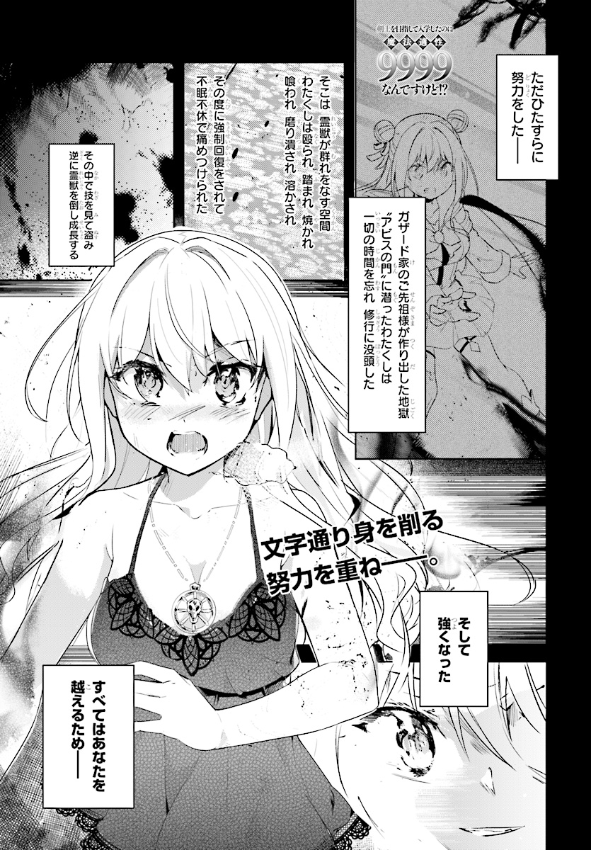KENSHI O MEZASHITE NYUGAKU SHITANONI MAHO TEKISEI 9999 NANDESUKEDO!? - raw - Chapter 10 - https://jpdd.ccdd.to/JPDD/kenshiomezashitenyugakushitanonimahotekisei9999nandesukedo/78641/yt5fp1zdybi.jpg