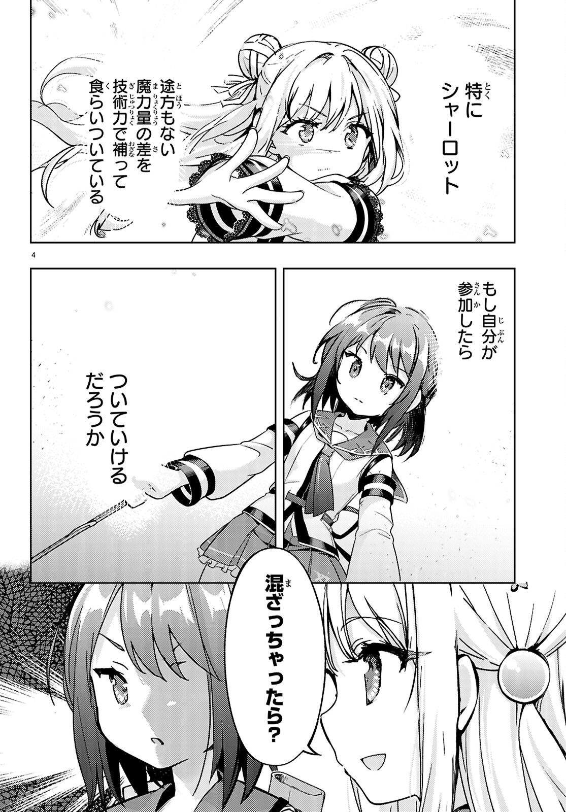 KENSHI O MEZASHITE NYUGAKU SHITANONI MAHO TEKISEI 9999 NANDESUKEDO!? - raw - Chapter 79 - https://jpdd.ccdd.to/JPDD/kenshiomezashitenyugakushitanonimahotekisei9999nandesukedo/790000/01m4iztu14i.jpg