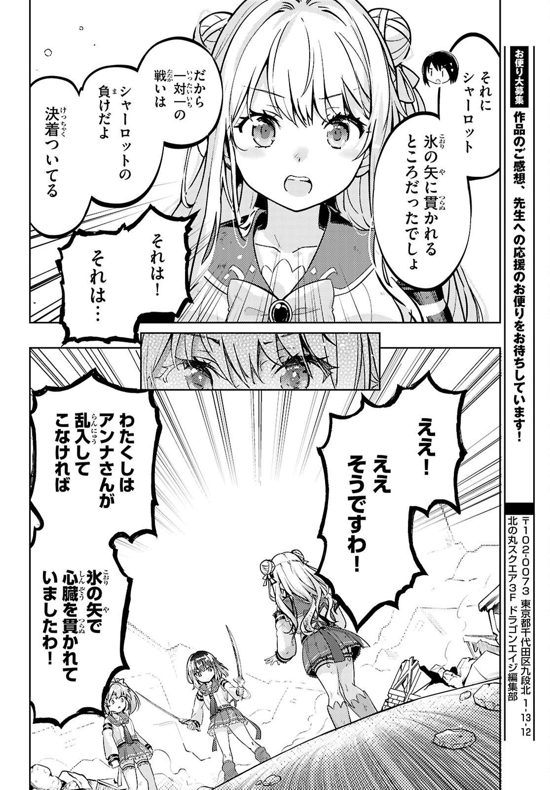 KENSHI O MEZASHITE NYUGAKU SHITANONI MAHO TEKISEI 9999 NANDESUKEDO!? - raw - Chapter 79 - https://jpdd.ccdd.to/JPDD/kenshiomezashitenyugakushitanonimahotekisei9999nandesukedo/790000/1n15104b0k5.jpg