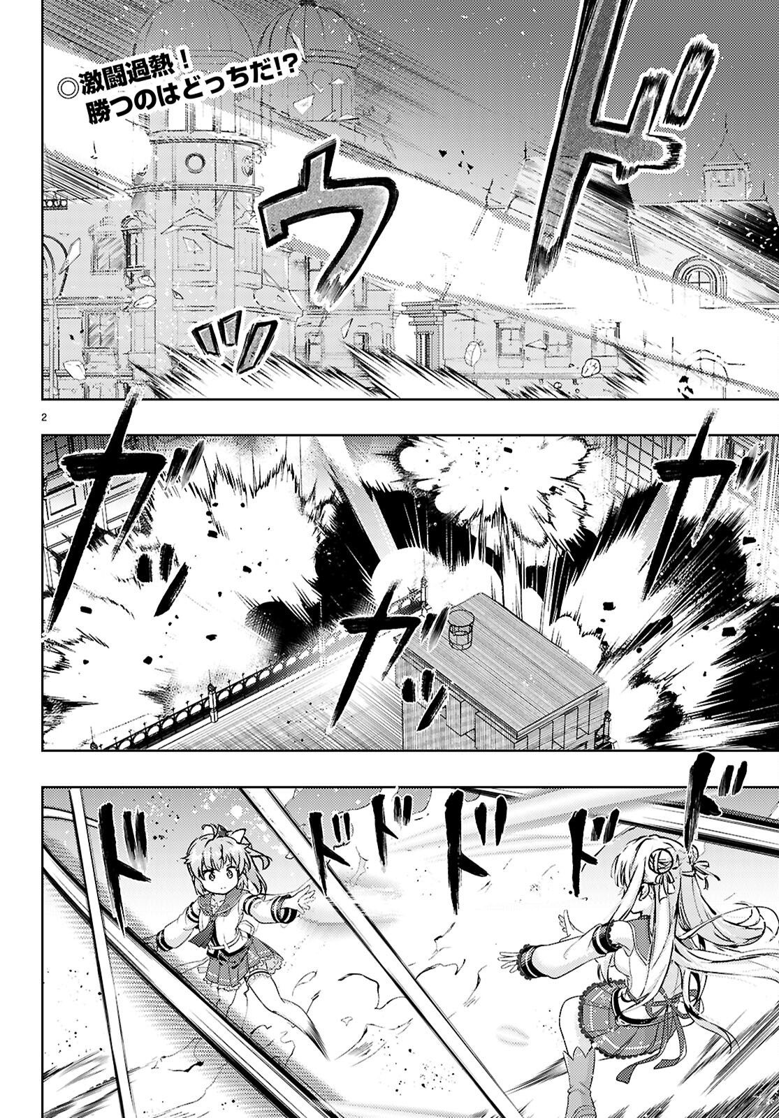 KENSHI O MEZASHITE NYUGAKU SHITANONI MAHO TEKISEI 9999 NANDESUKEDO!? - raw - Chapter 79 - https://jpdd.ccdd.to/JPDD/kenshiomezashitenyugakushitanonimahotekisei9999nandesukedo/790000/2oaa31r4dwc.jpg