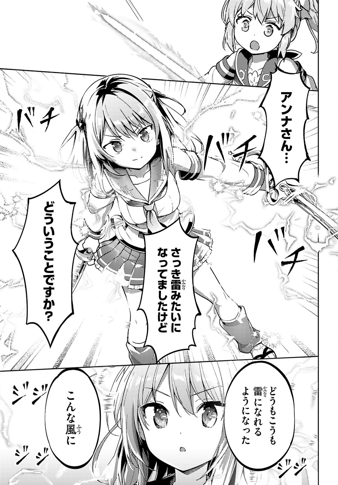 KENSHI O MEZASHITE NYUGAKU SHITANONI MAHO TEKISEI 9999 NANDESUKEDO!? - raw - Chapter 79 - https://jpdd.ccdd.to/JPDD/kenshiomezashitenyugakushitanonimahotekisei9999nandesukedo/790000/42wvvj4rcfa.jpg