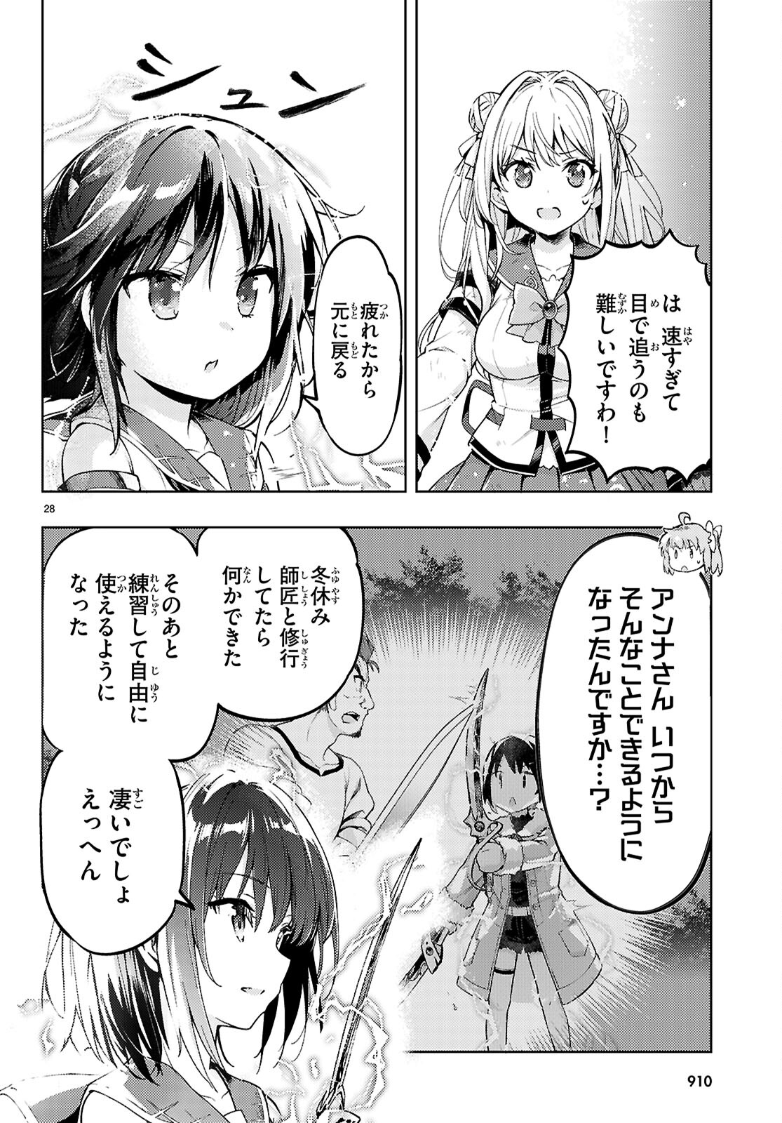 KENSHI O MEZASHITE NYUGAKU SHITANONI MAHO TEKISEI 9999 NANDESUKEDO!? - raw - Chapter 79 - https://jpdd.ccdd.to/JPDD/kenshiomezashitenyugakushitanonimahotekisei9999nandesukedo/790000/4jztqeorzoj.jpg