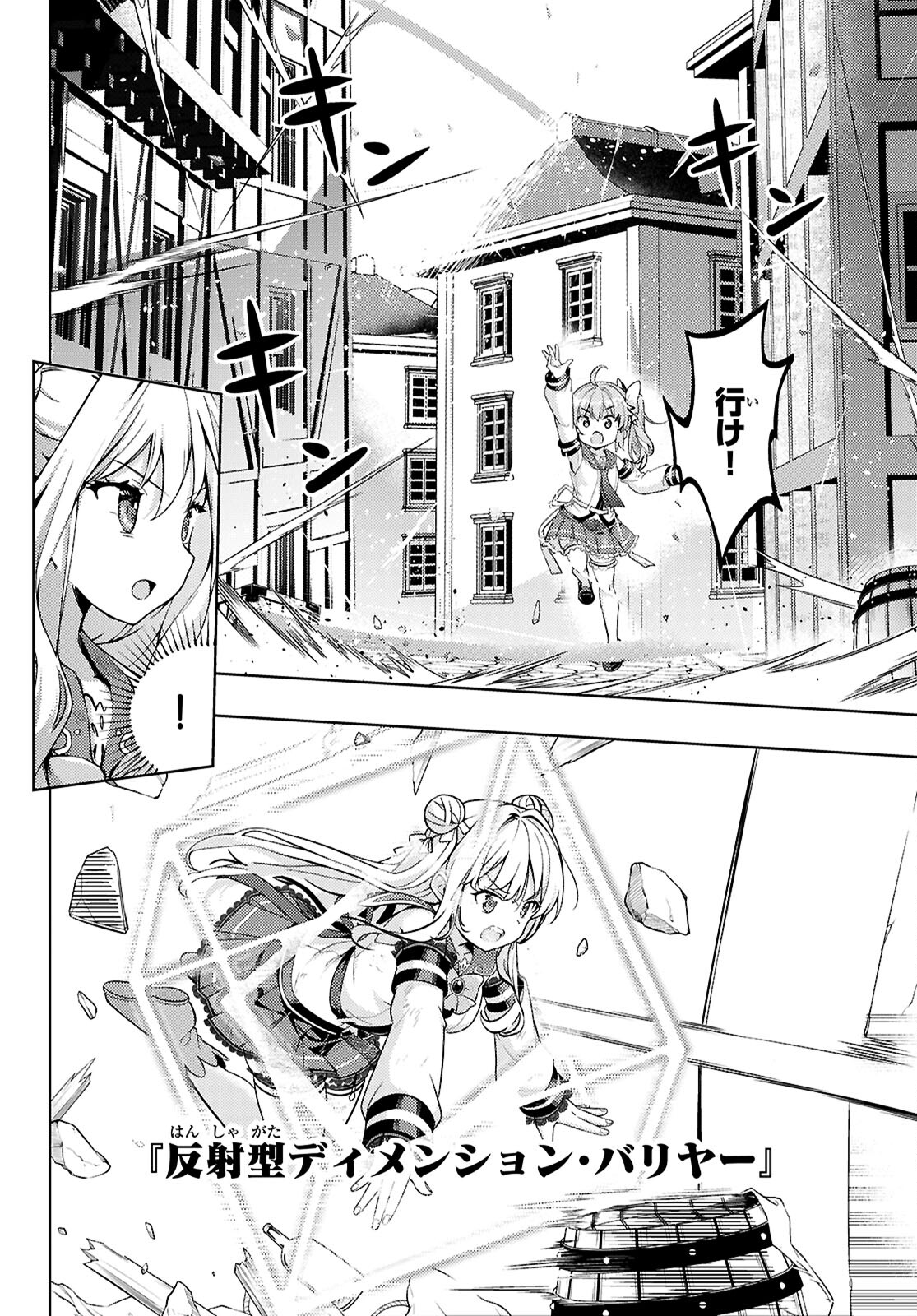 KENSHI O MEZASHITE NYUGAKU SHITANONI MAHO TEKISEI 9999 NANDESUKEDO!? - raw - Chapter 79 - https://jpdd.ccdd.to/JPDD/kenshiomezashitenyugakushitanonimahotekisei9999nandesukedo/790000/azzjkpdciru.jpg