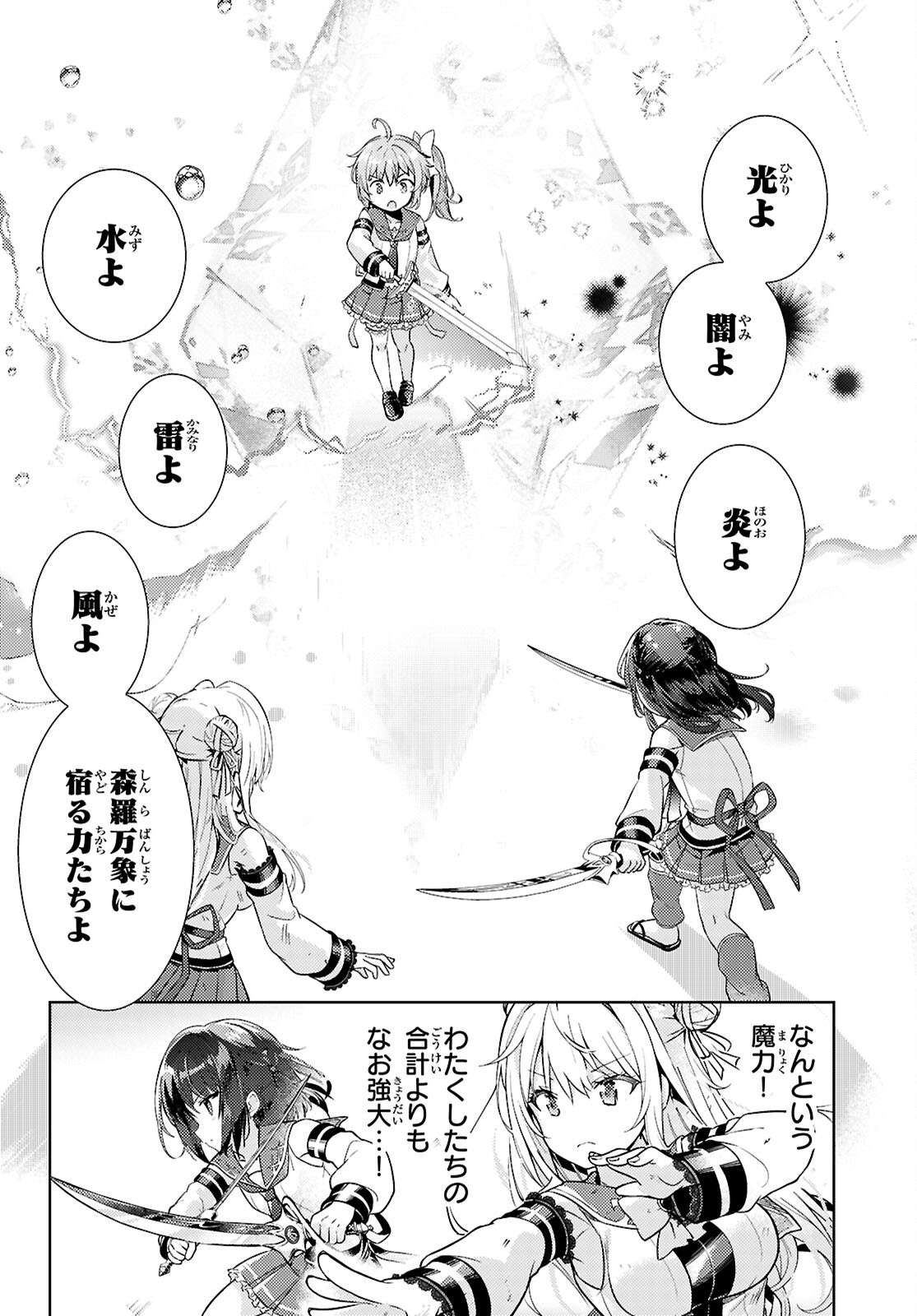 KENSHI O MEZASHITE NYUGAKU SHITANONI MAHO TEKISEI 9999 NANDESUKEDO!? - raw - Chapter 79 - https://jpdd.ccdd.to/JPDD/kenshiomezashitenyugakushitanonimahotekisei9999nandesukedo/790000/bic1y3s5hpu.jpg